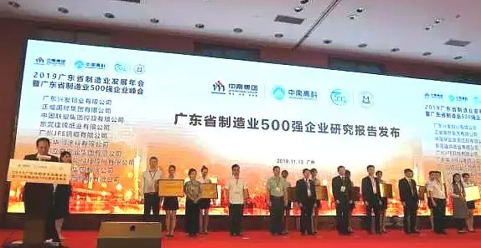 广东制造业500强发布！日博集团科技（002965）位居第255名！
